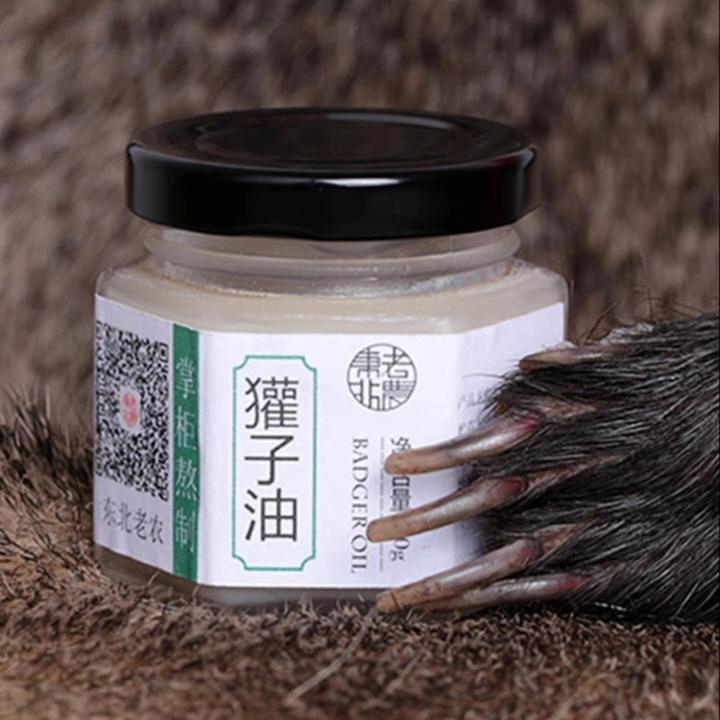 东北老农吉林天然獾油东北欢子油獾子油纯獾油